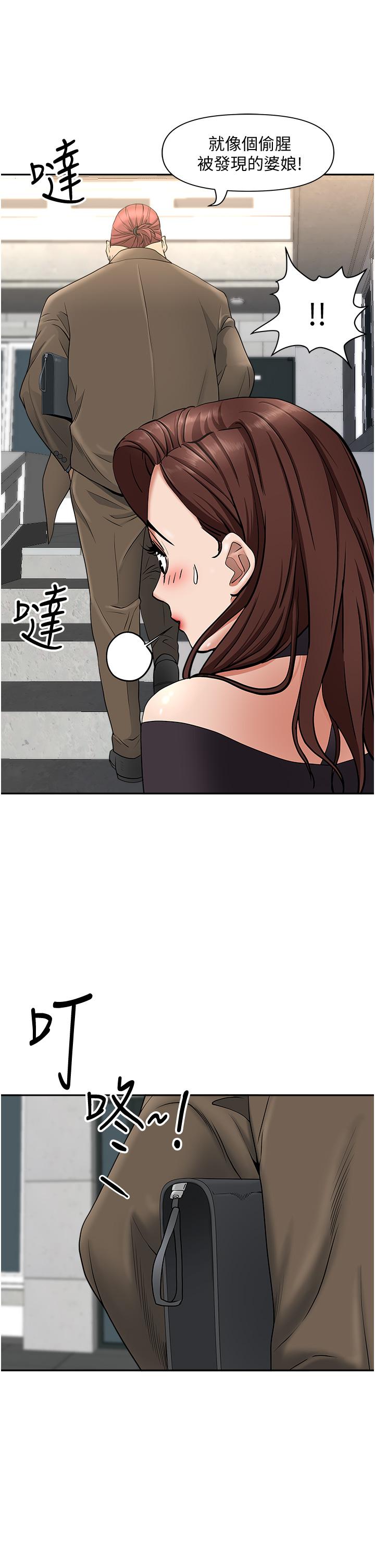 《霸佔人妻》漫画 第23話-阿姨果然比女友美味