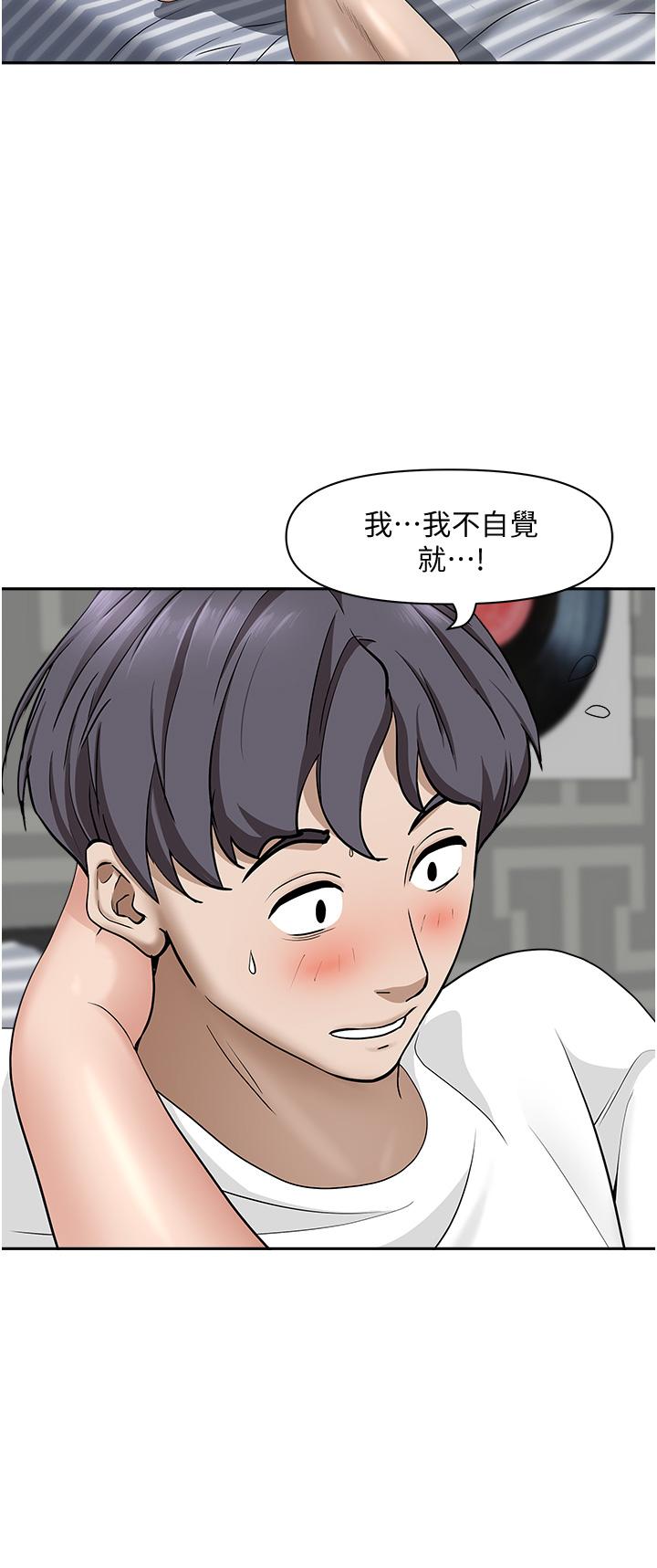 《霸佔人妻》漫画 第23話-阿姨果然比女友美味