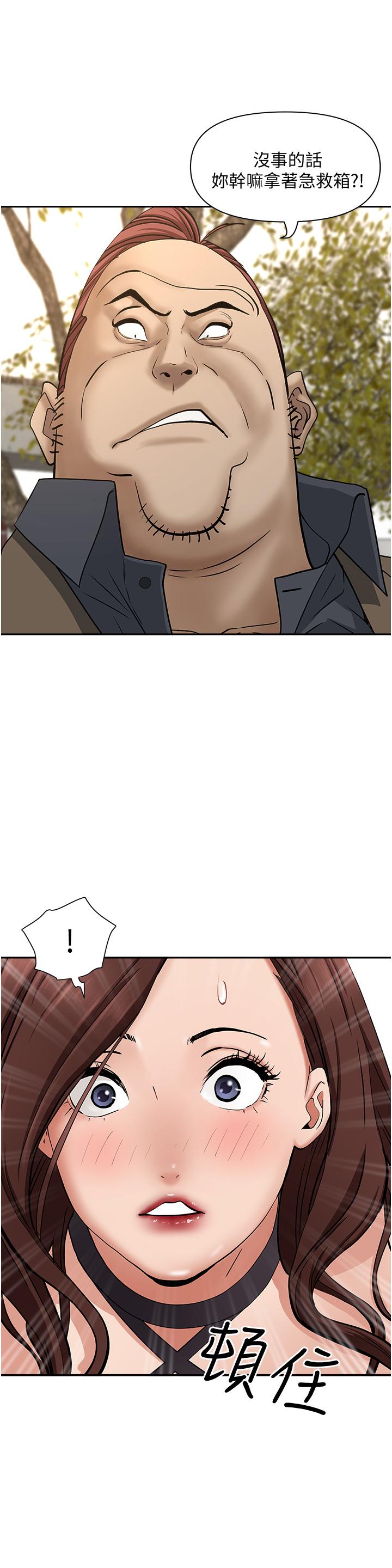 《霸佔人妻》漫画 第23話-阿姨果然比女友美味