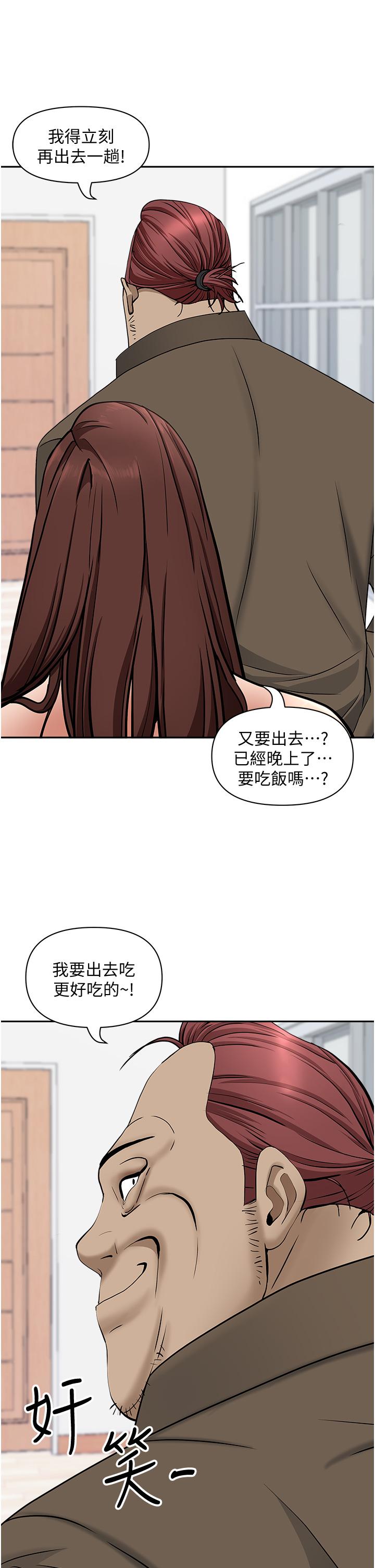 《霸佔人妻》漫画 第23話-阿姨果然比女友美味