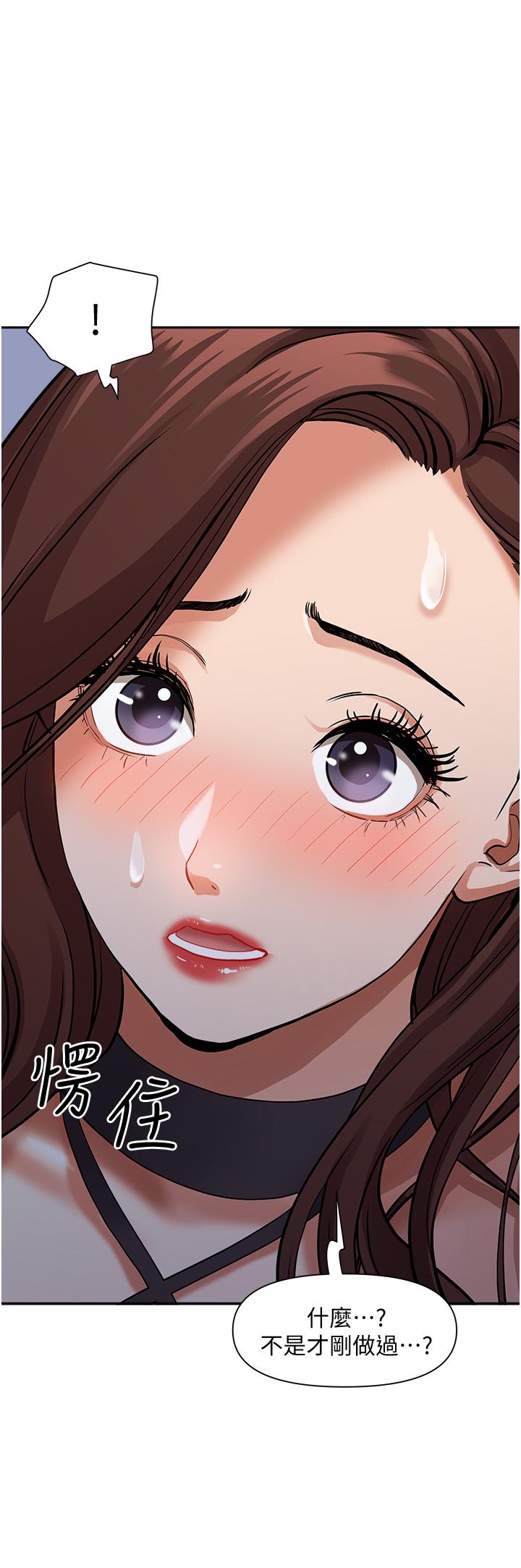 《霸佔人妻》漫画 第24話-偷吃的滋味