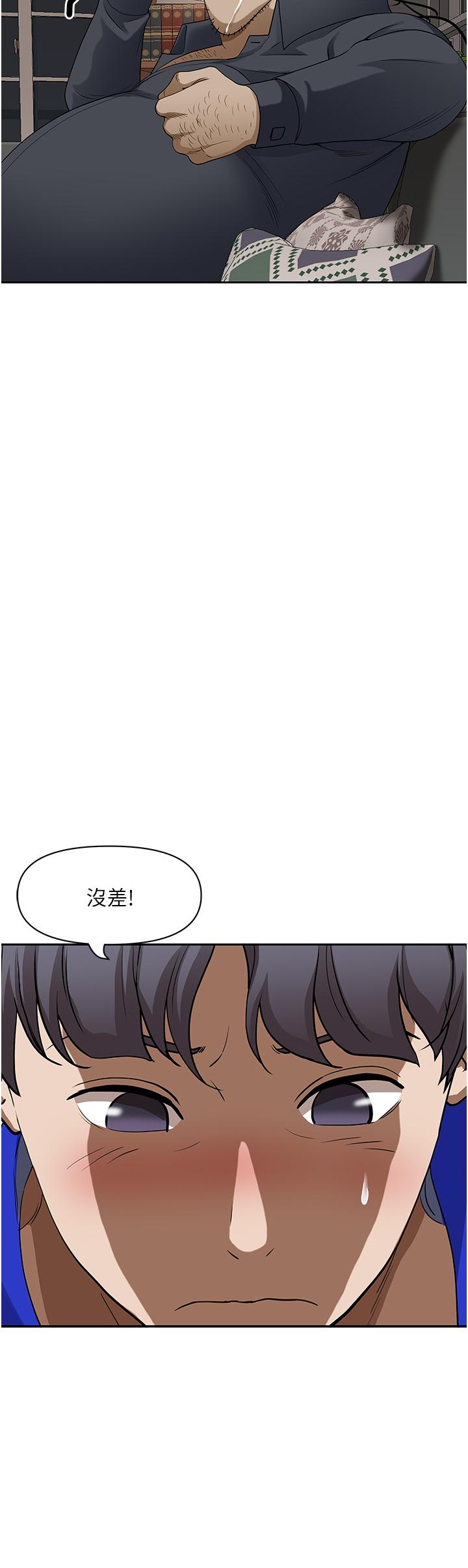 《霸佔人妻》漫画 第24話-偷吃的滋味