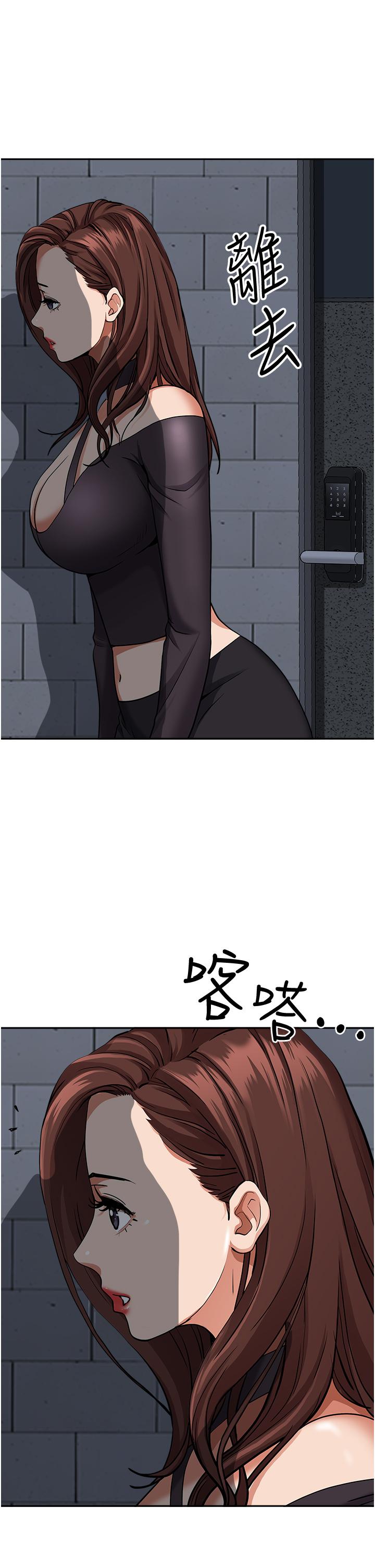 《霸佔人妻》漫画 第24話-偷吃的滋味