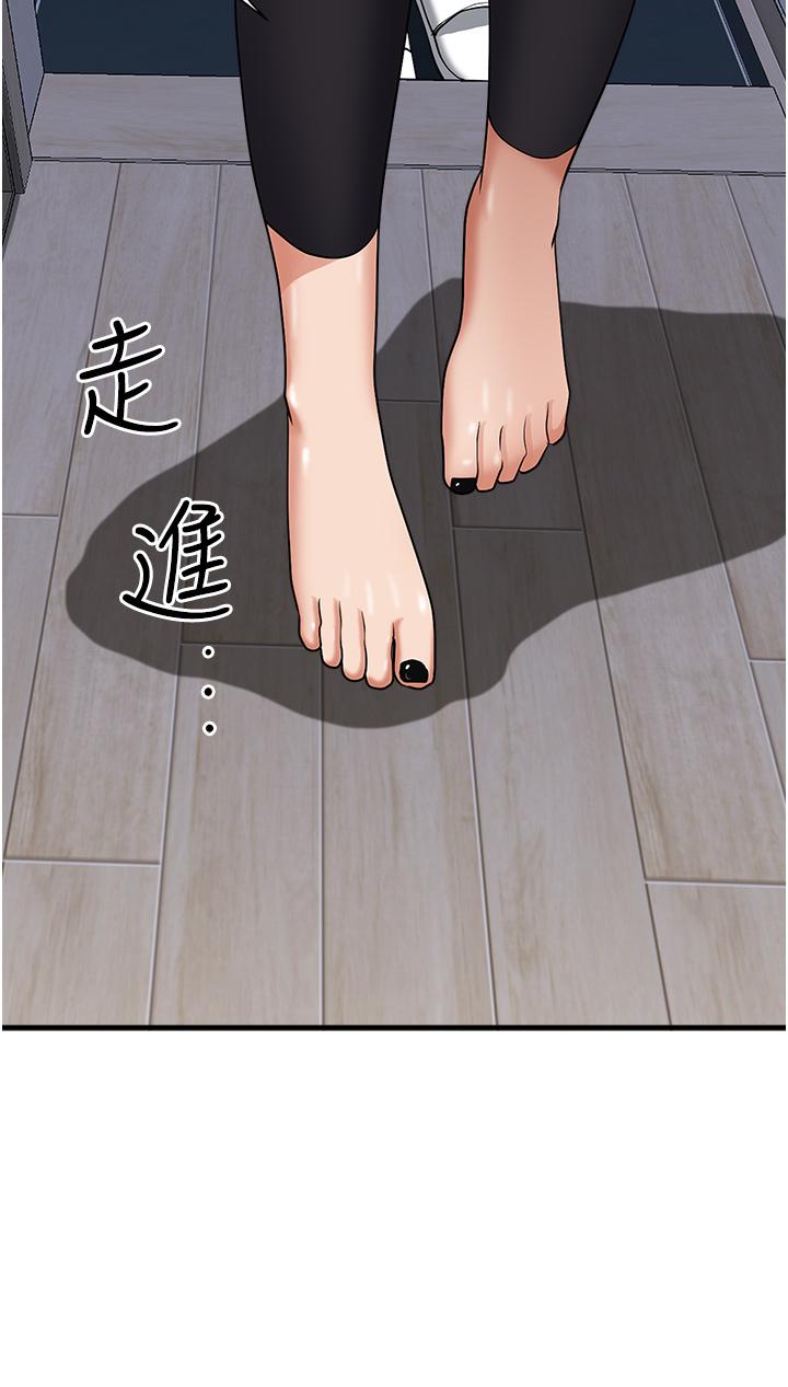 《霸佔人妻》漫画 第24話-偷吃的滋味
