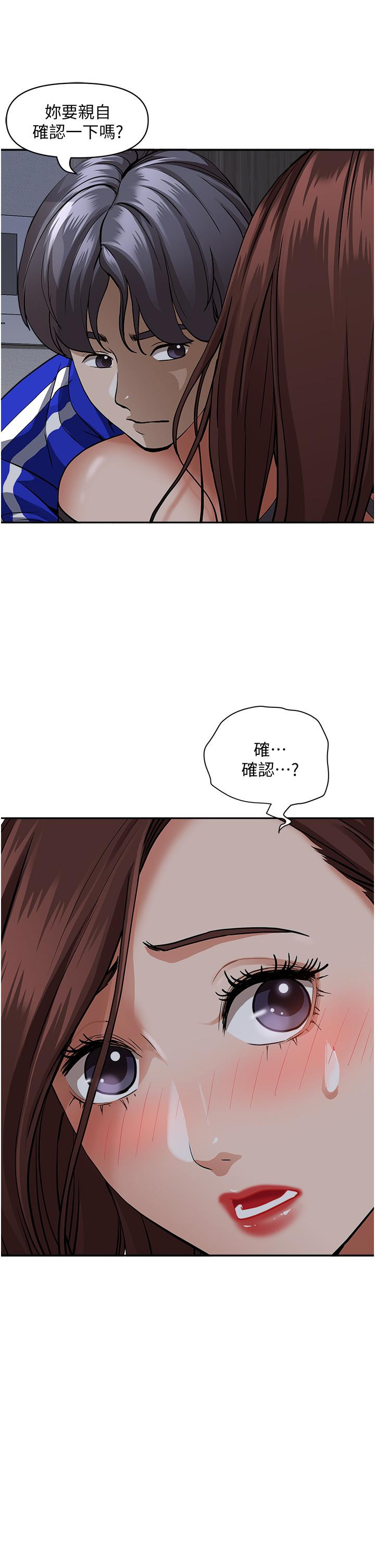 《霸佔人妻》漫画 第24話-偷吃的滋味