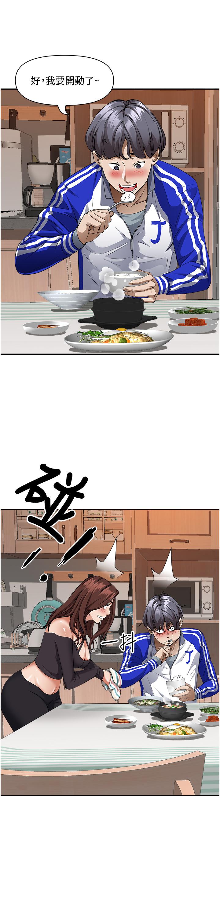 《霸佔人妻》漫画 第24話-偷吃的滋味