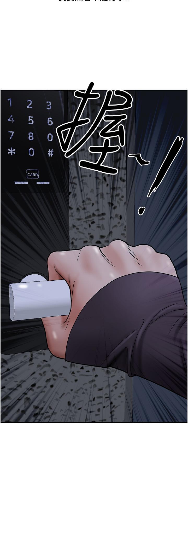 《霸佔人妻》漫画 第24話-偷吃的滋味