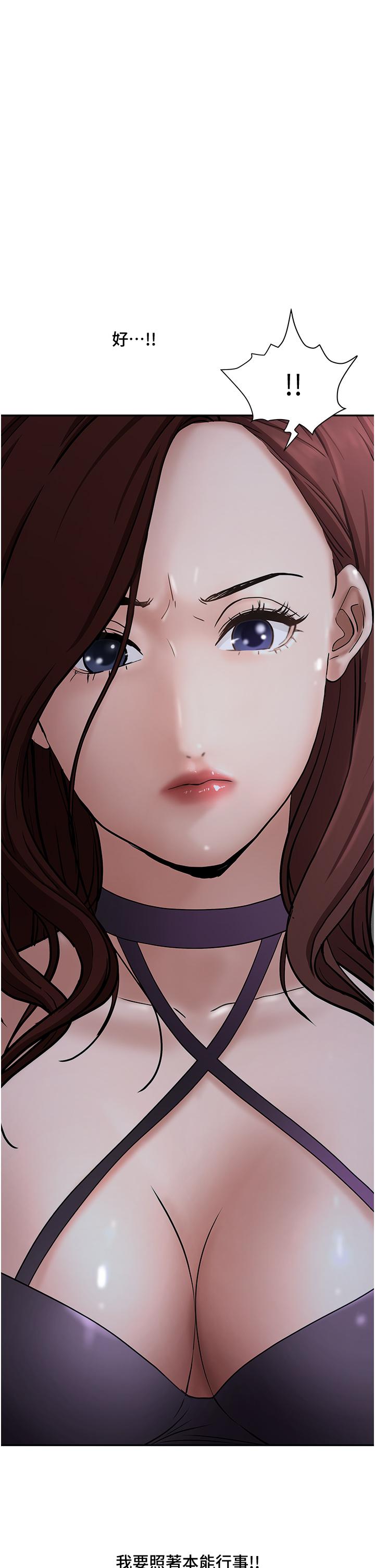 《霸佔人妻》漫画 第24話-偷吃的滋味