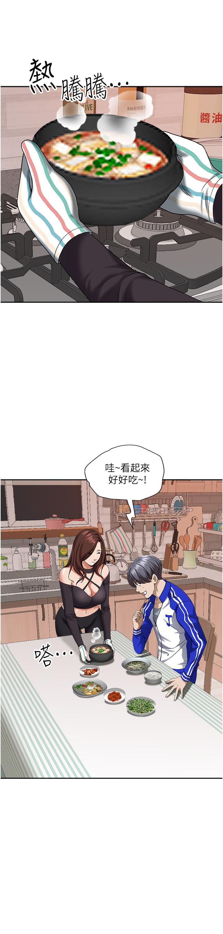 《霸佔人妻》漫画 第24話-偷吃的滋味