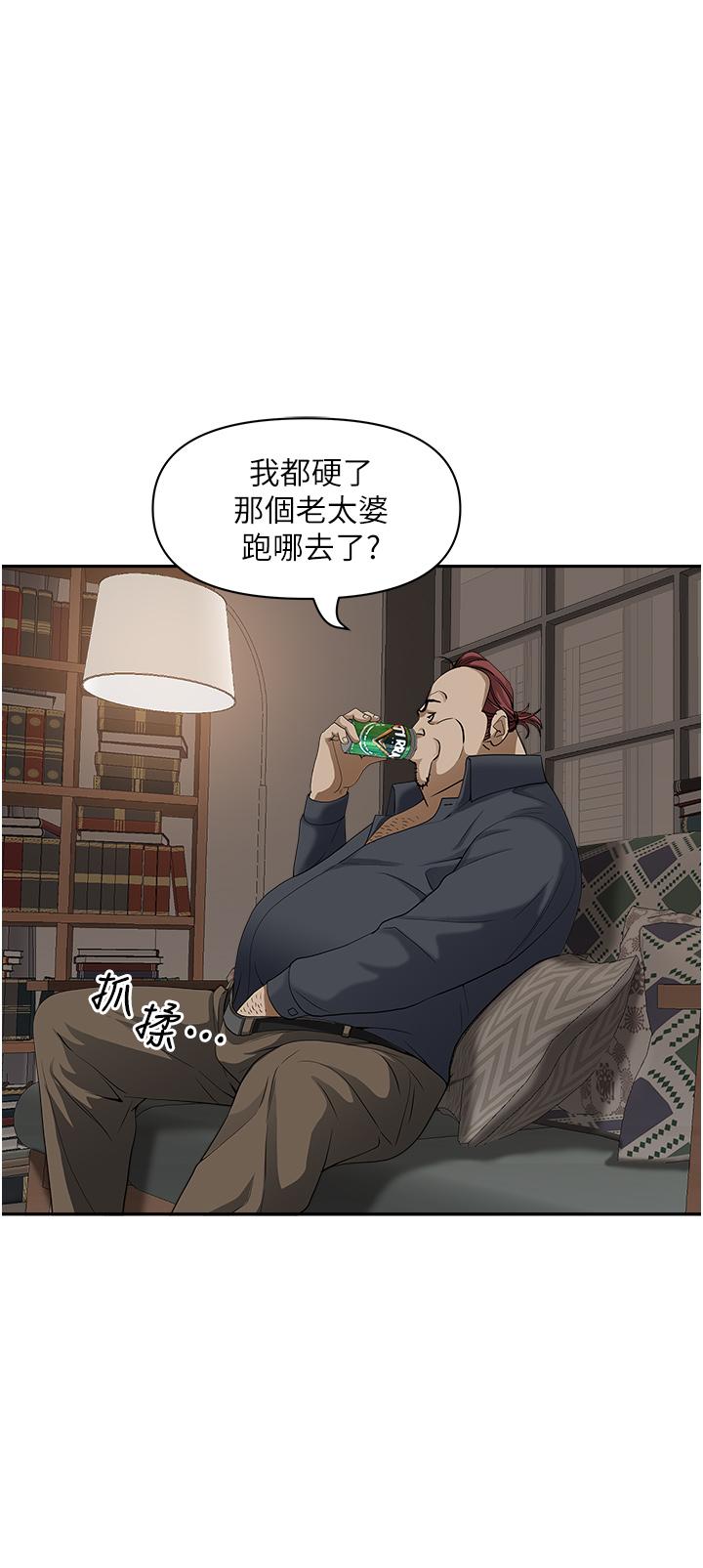 《霸佔人妻》漫画 第24話-偷吃的滋味