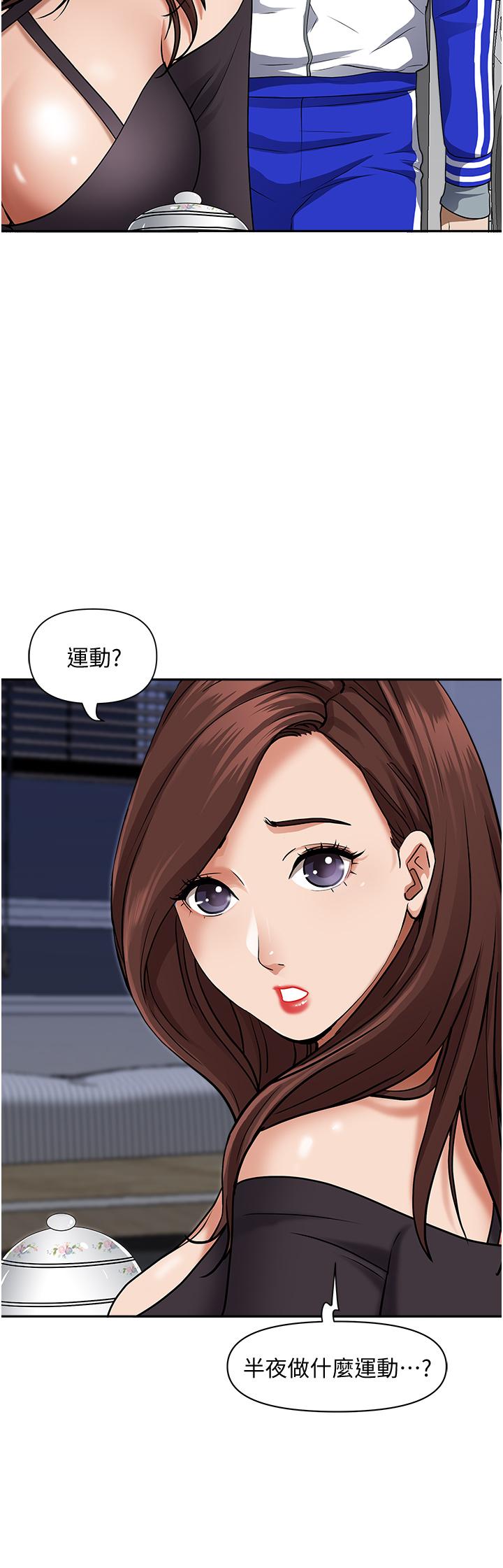 《霸佔人妻》漫画 第24話-偷吃的滋味