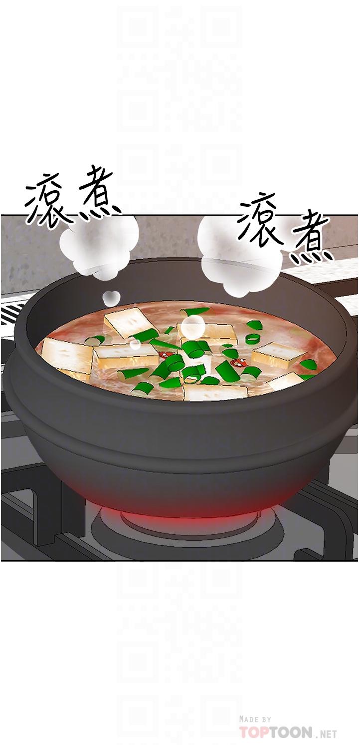 《霸佔人妻》漫画 第24話-偷吃的滋味