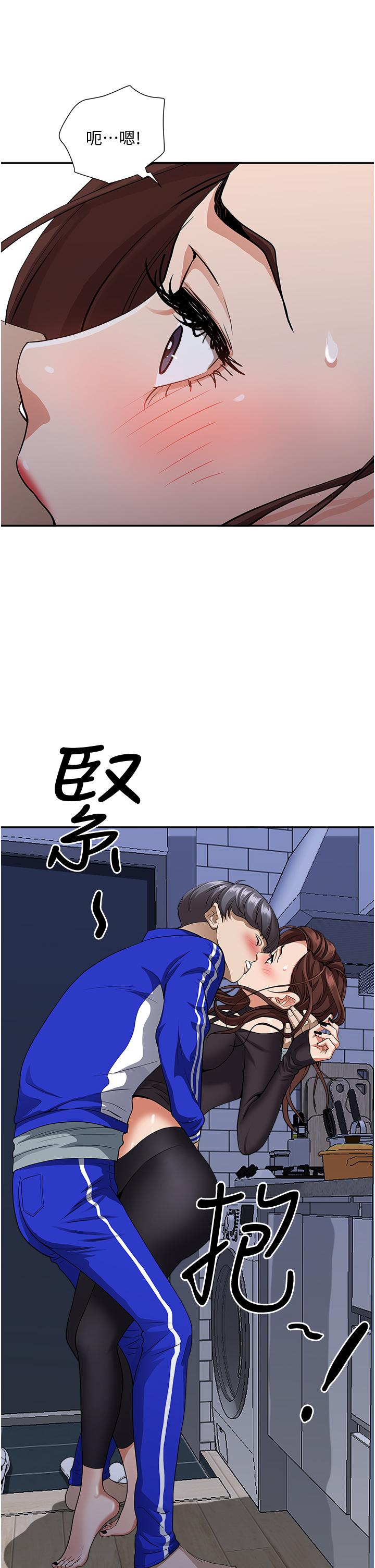 《霸佔人妻》漫画 第24話-偷吃的滋味