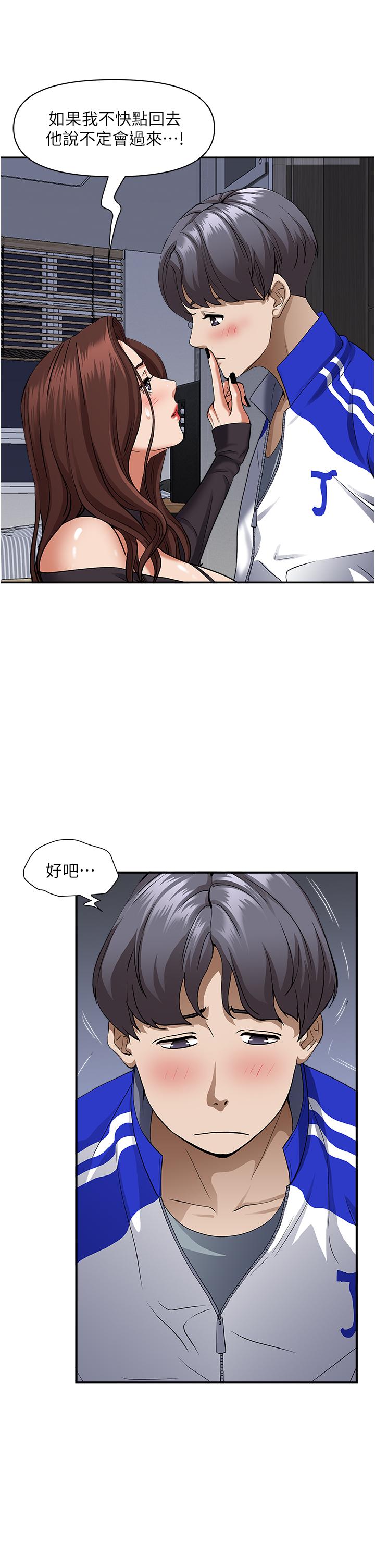 《霸佔人妻》漫画 第25話-手指插進來了