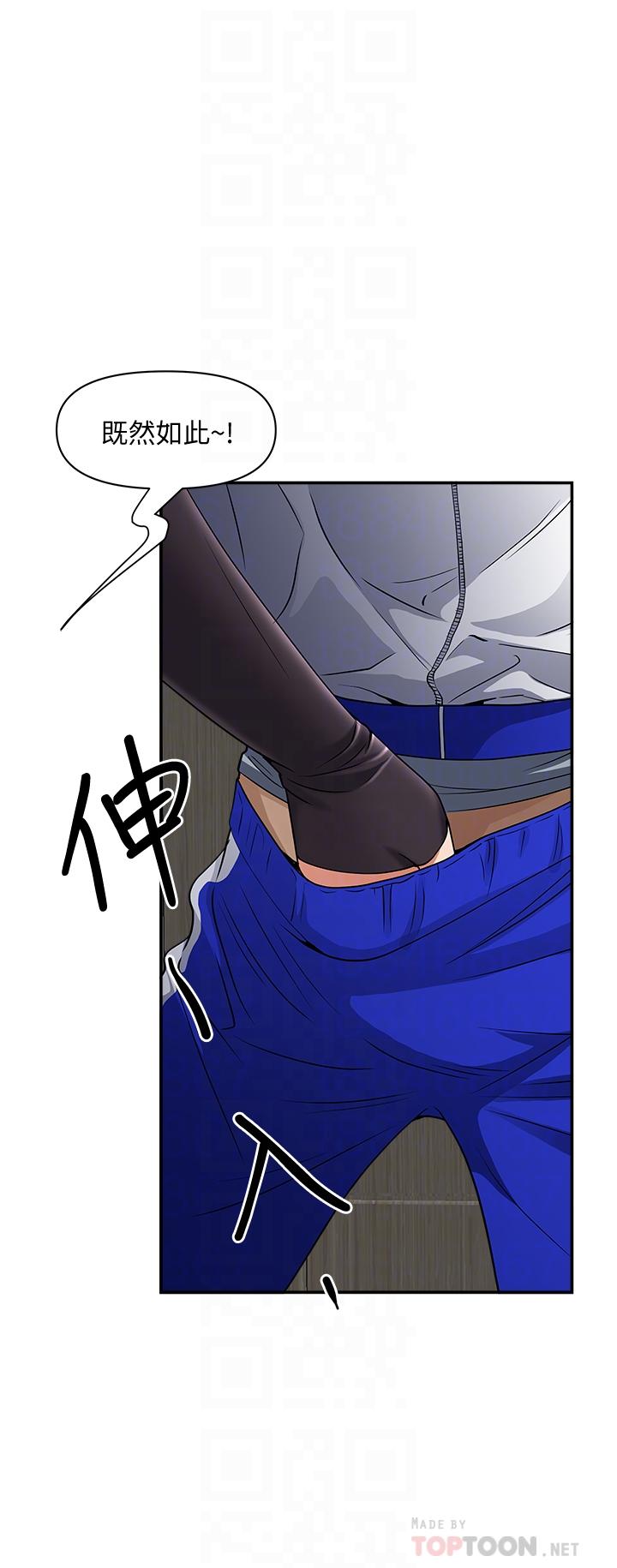 《霸佔人妻》漫画 第25話-手指插進來了