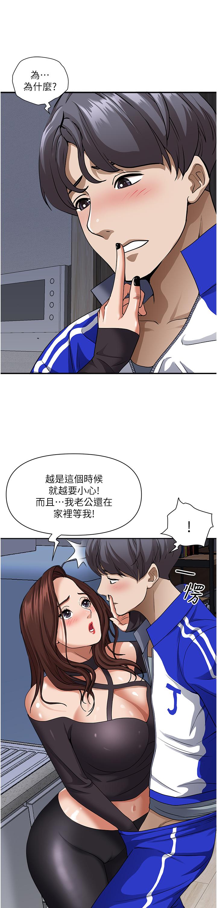 《霸佔人妻》漫画 第25話-手指插進來了
