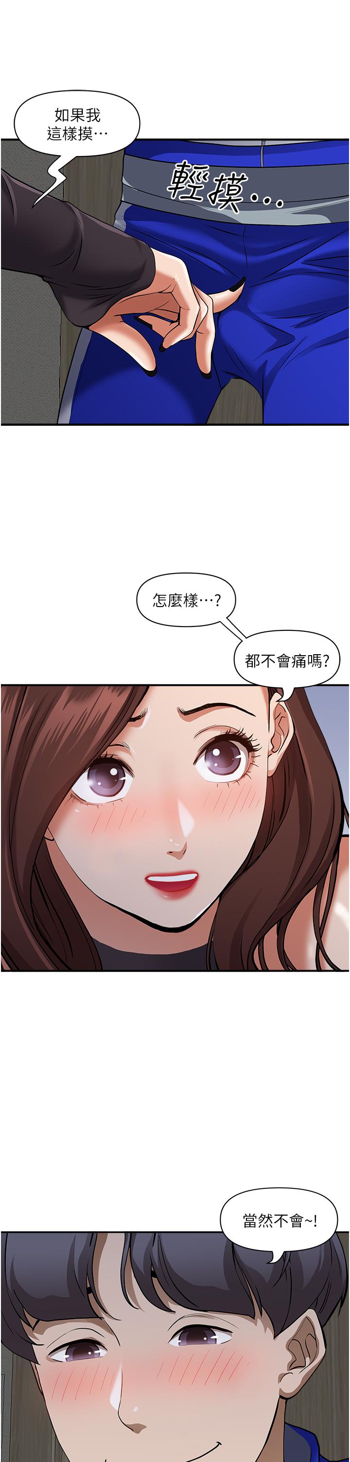 《霸佔人妻》漫画 第25話-手指插進來了