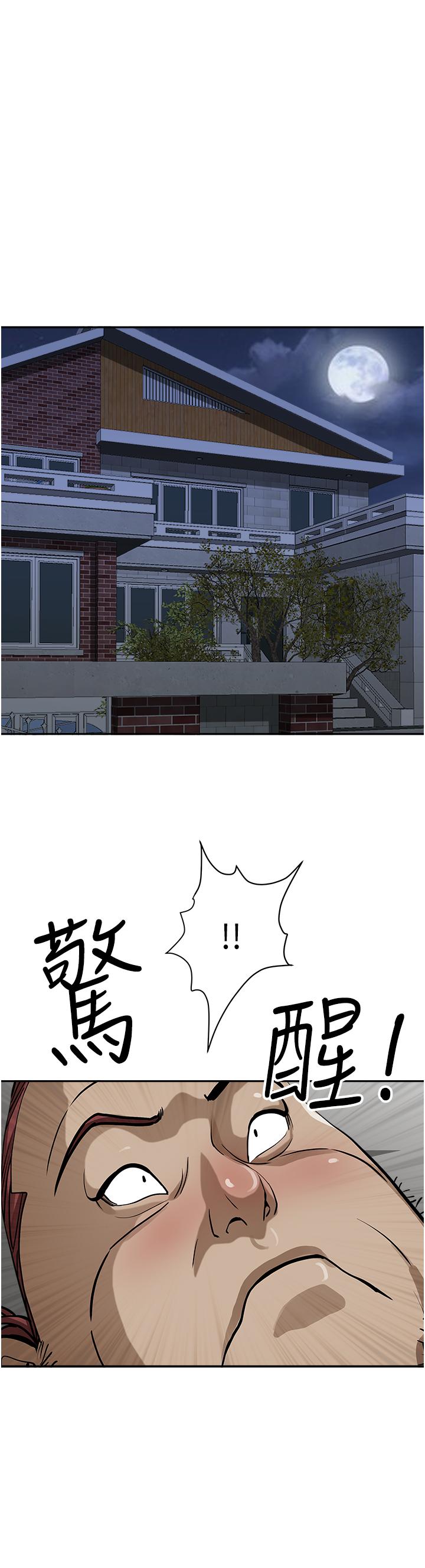 《霸佔人妻》漫画 第25話-手指插進來了