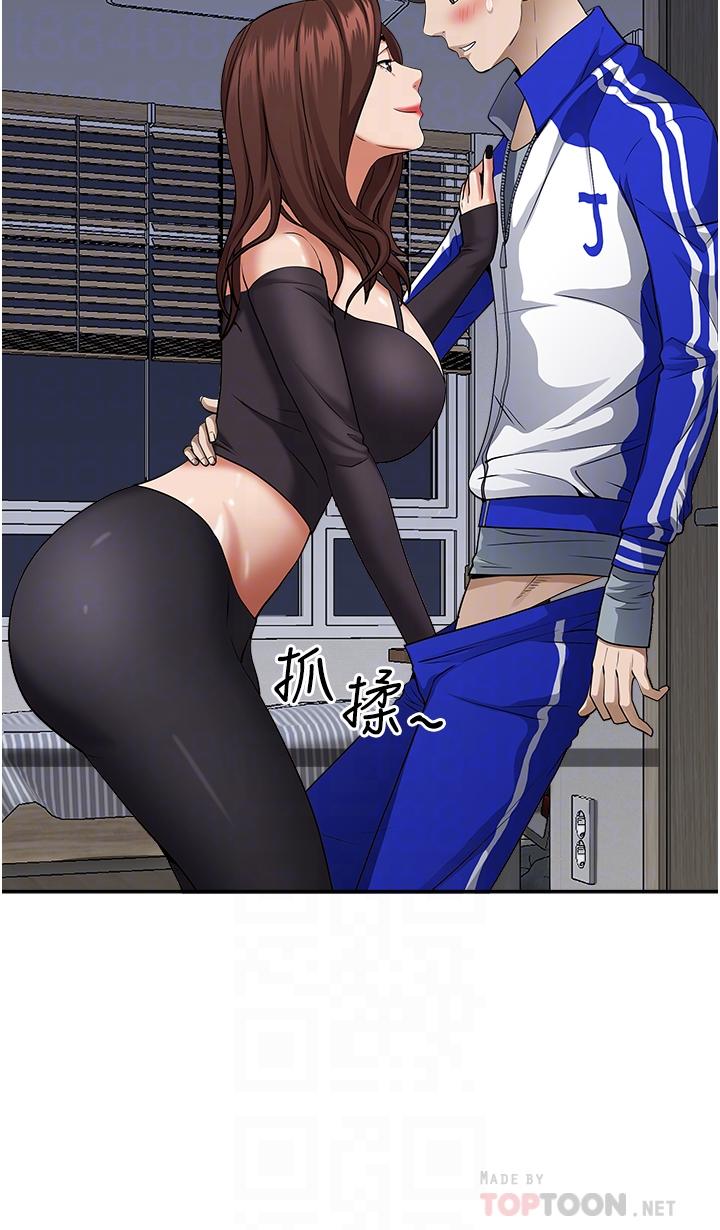 《霸佔人妻》漫画 第25話-手指插進來了