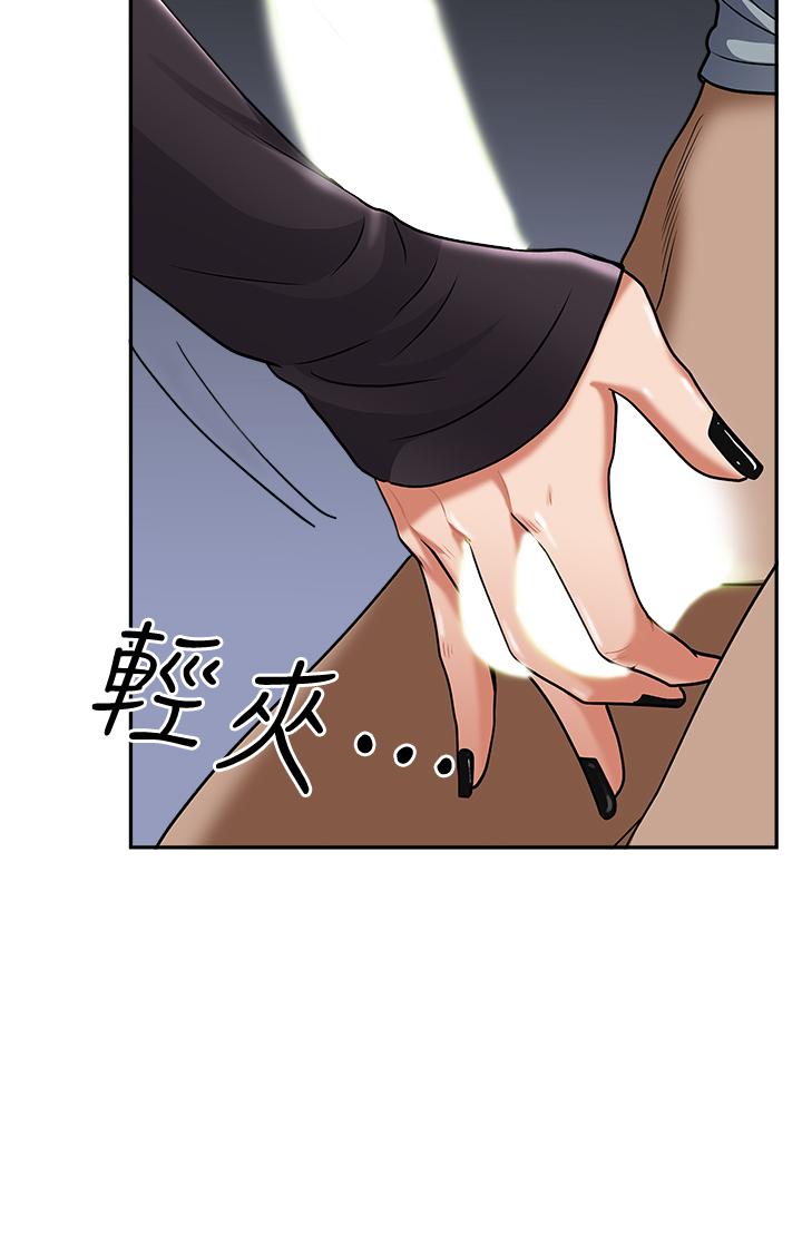 《霸佔人妻》漫画 第25話-手指插進來了