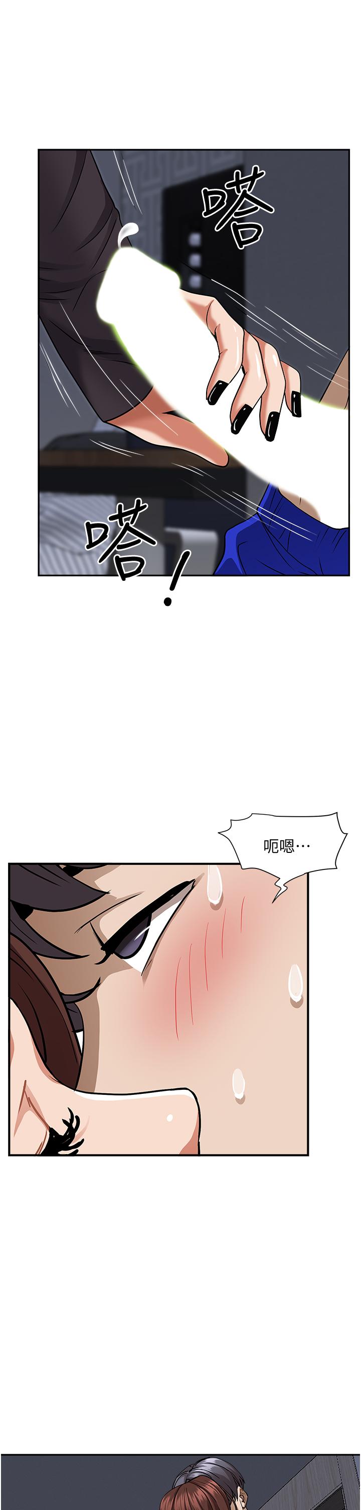 《霸佔人妻》漫画 第25話-手指插進來了