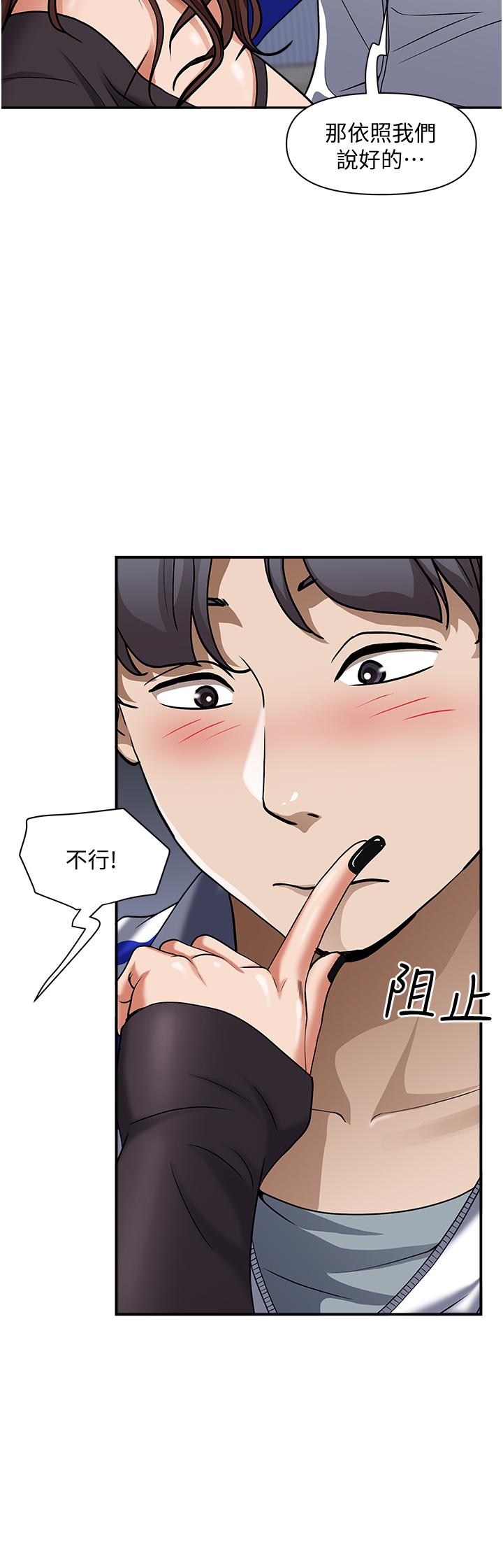 《霸佔人妻》漫画 第25話-手指插進來了