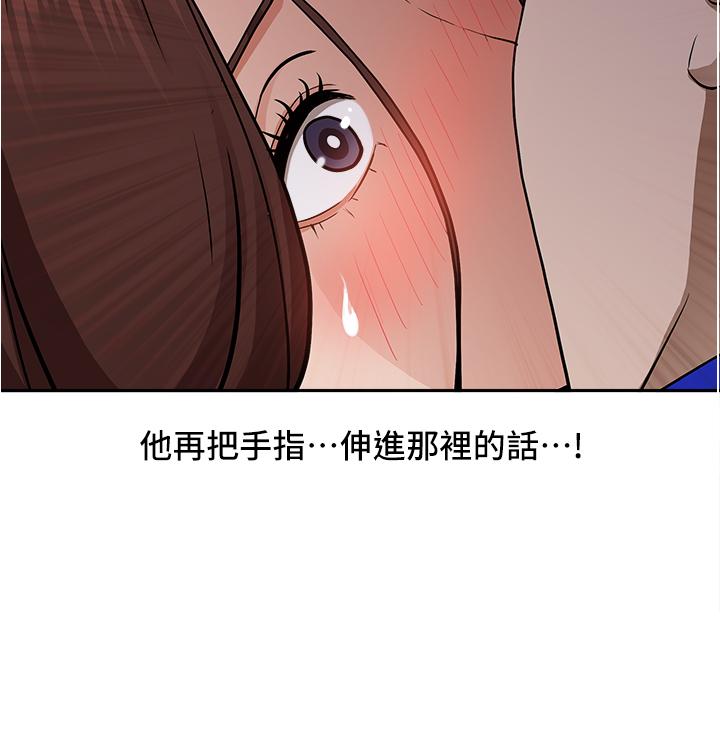 《霸佔人妻》漫画 第25話-手指插進來了
