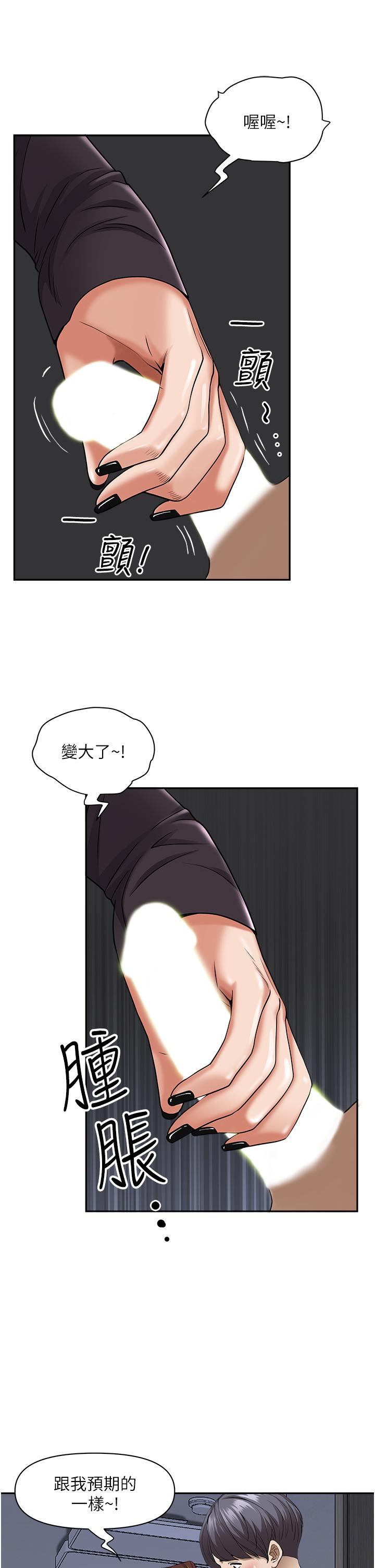 《霸佔人妻》漫画 第25話-手指插進來了