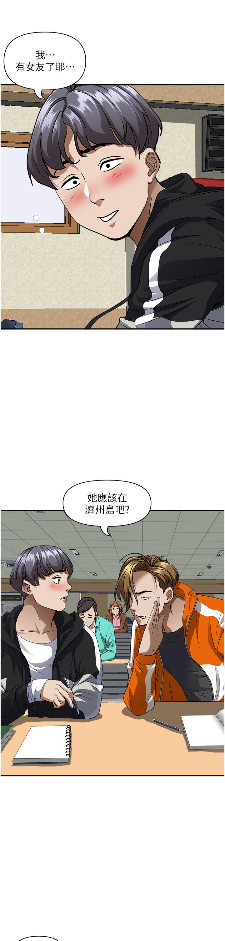 《霸佔人妻》漫画 第26話-你積了好多