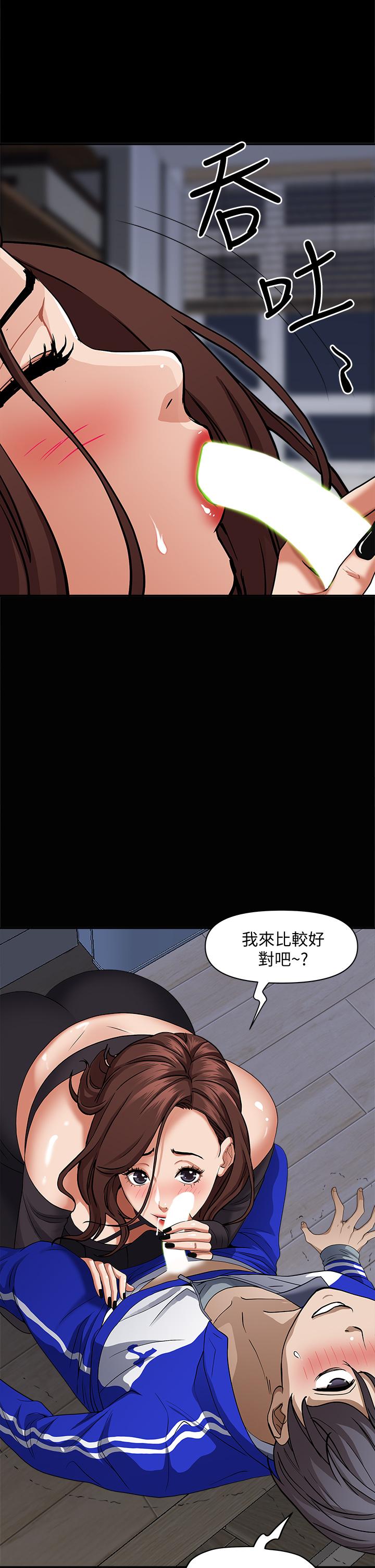 《霸佔人妻》漫画 第26話-你積了好多