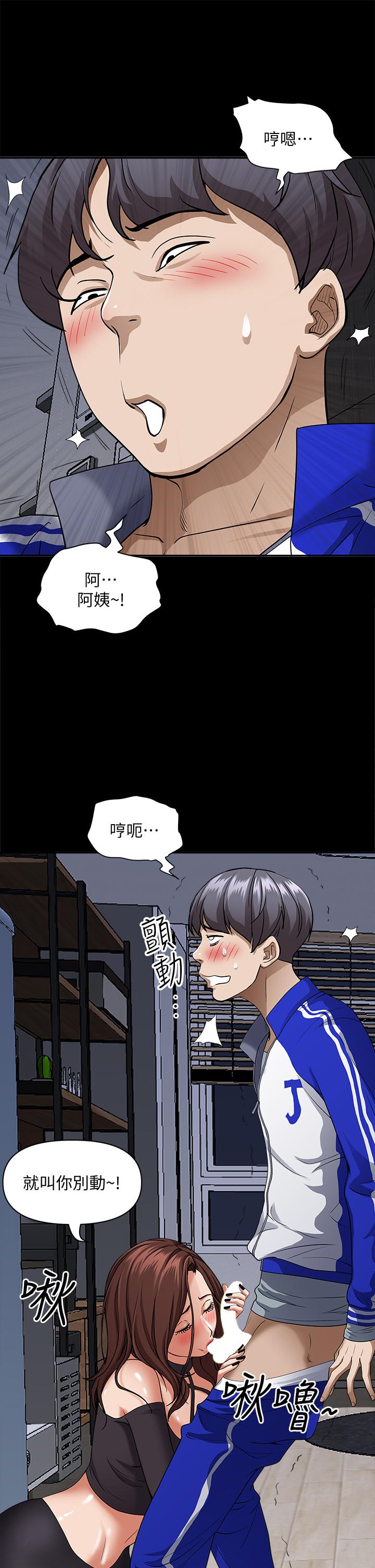 《霸佔人妻》漫画 第26話-你積了好多