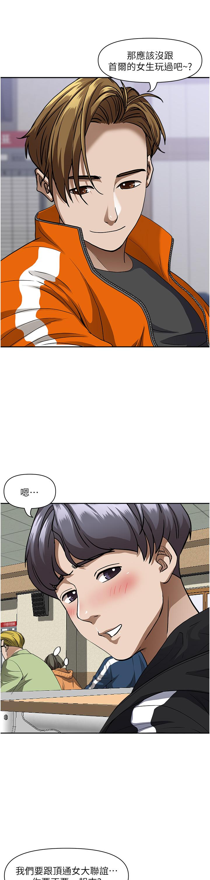 《霸佔人妻》漫画 第26話-你積了好多