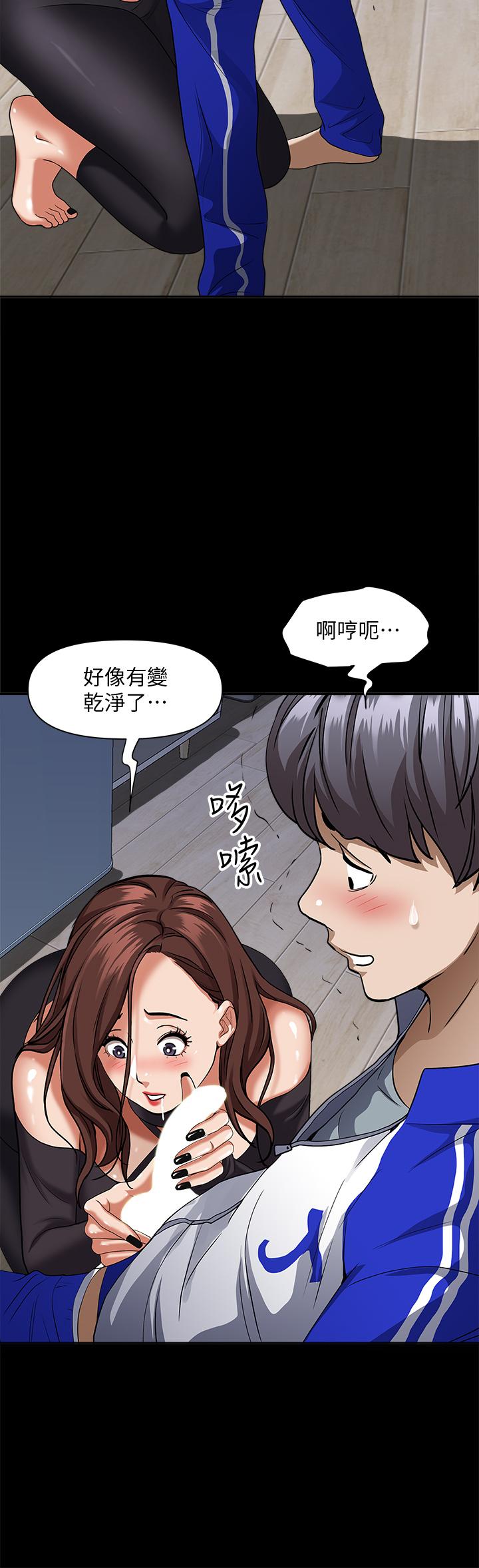 《霸佔人妻》漫画 第26話-你積了好多