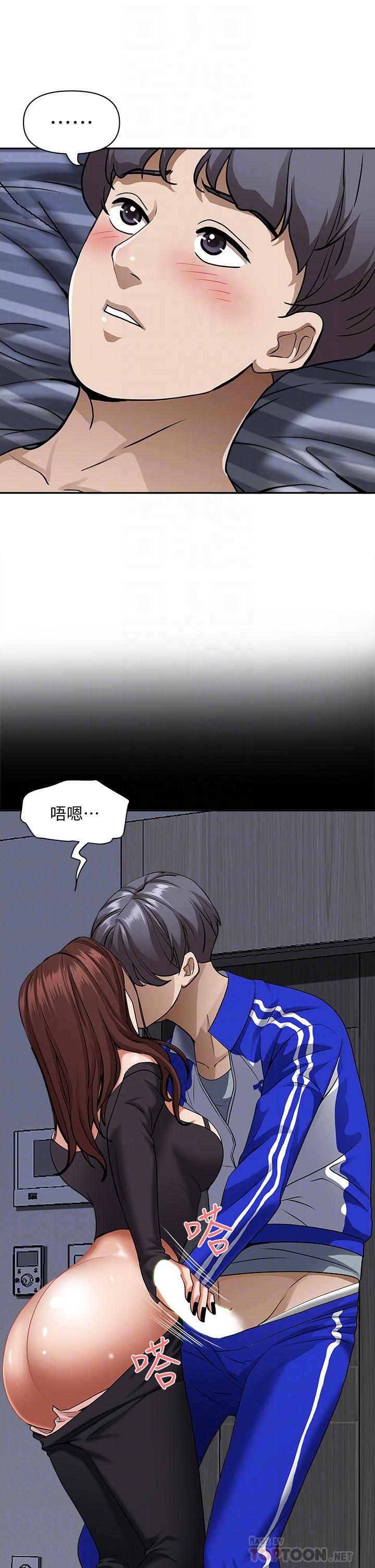 《霸佔人妻》漫画 第26話-你積了好多