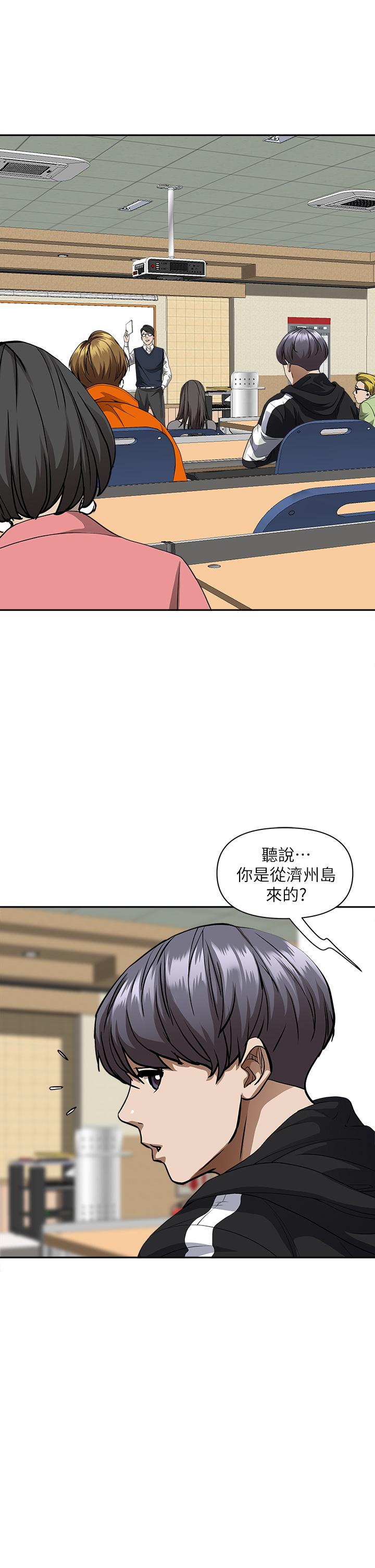 《霸佔人妻》漫画 第26話-你積了好多