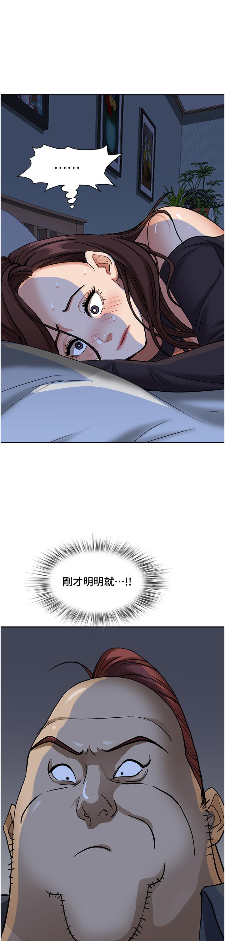 《霸佔人妻》漫画 第26話-你積了好多