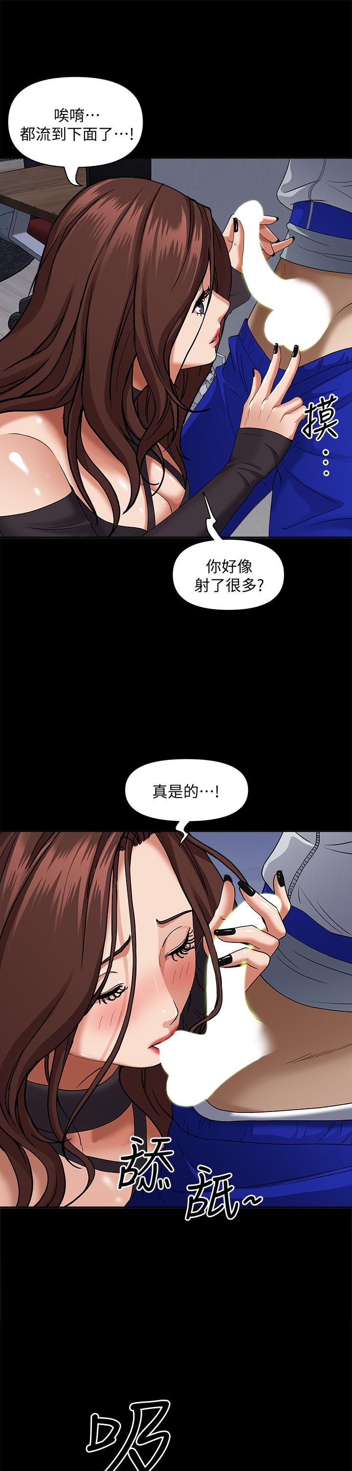 《霸佔人妻》漫画 第26話-你積了好多