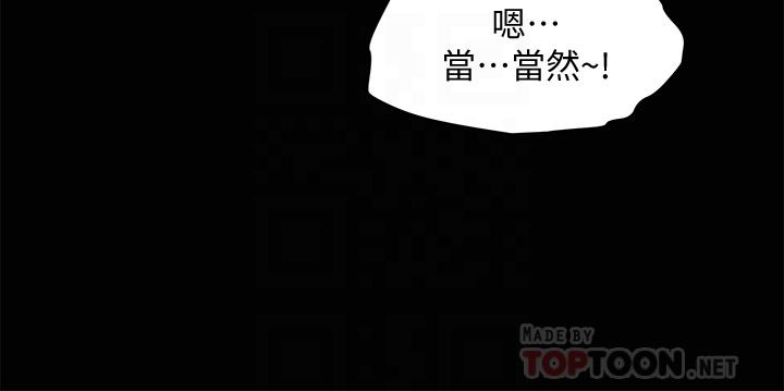 《霸佔人妻》漫画 第26話-你積了好多