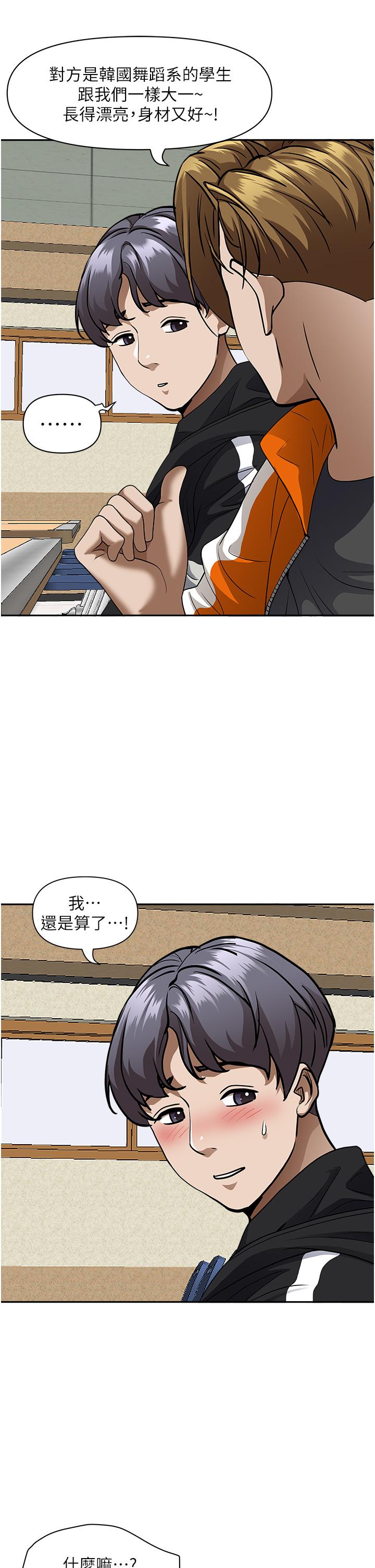 《霸佔人妻》漫画 第26話-你積了好多