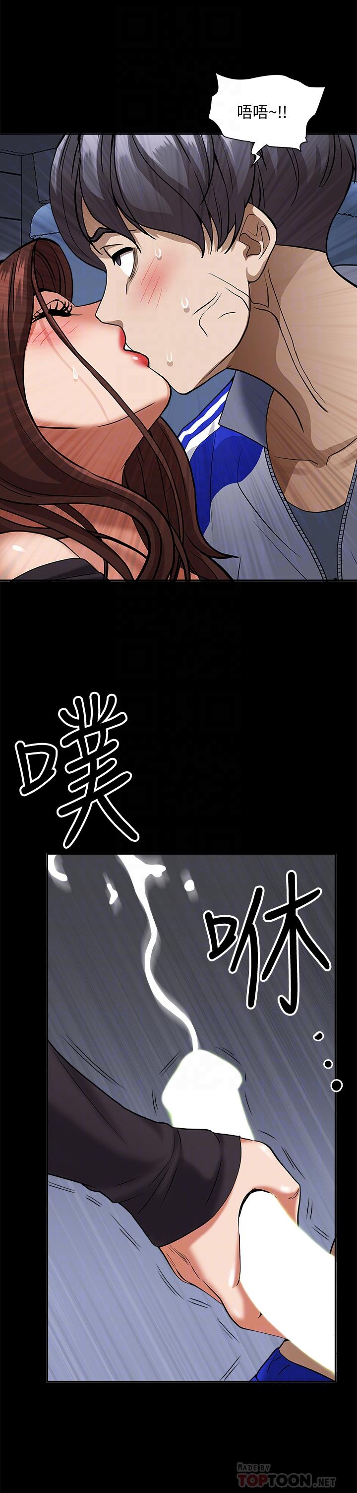 《霸佔人妻》漫画 第26話-你積了好多