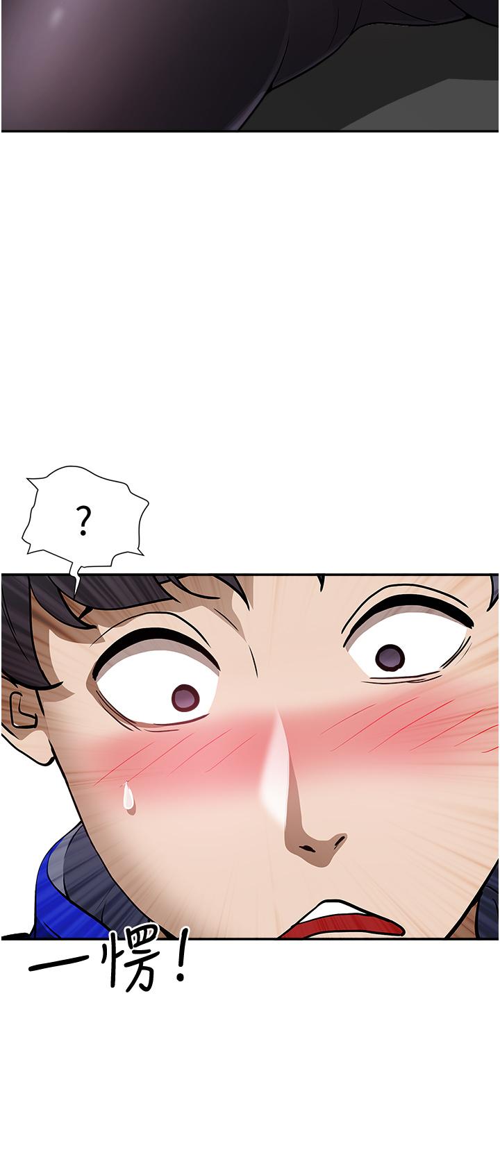 《霸佔人妻》漫画 第26話-你積了好多