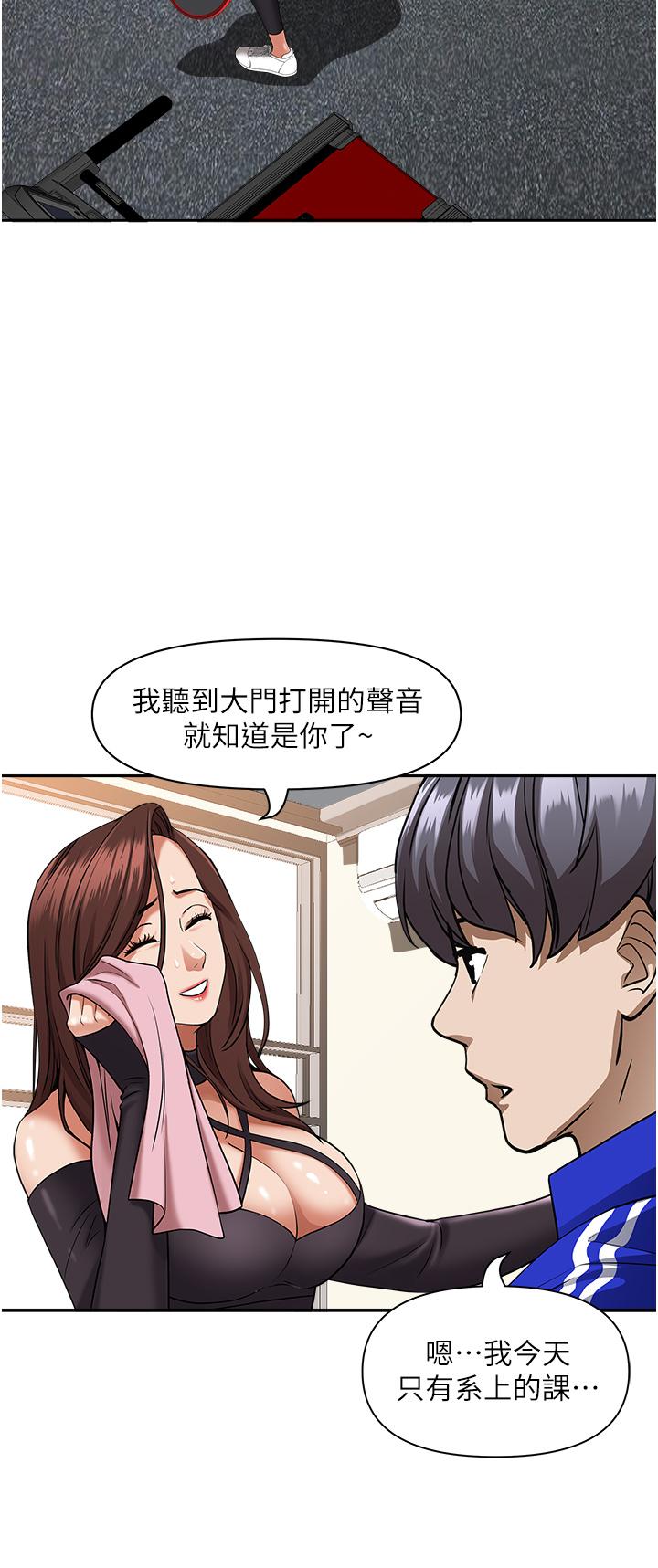 《霸佔人妻》漫画 第26話-你積了好多