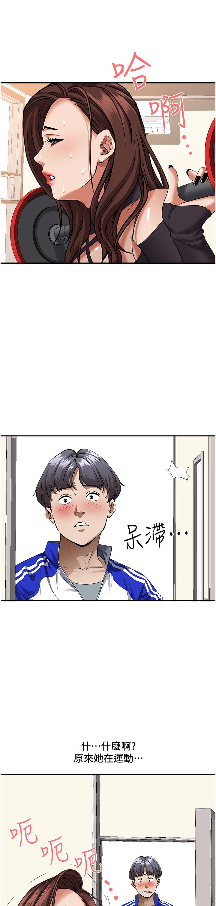 《霸佔人妻》漫画 第26話-你積了好多