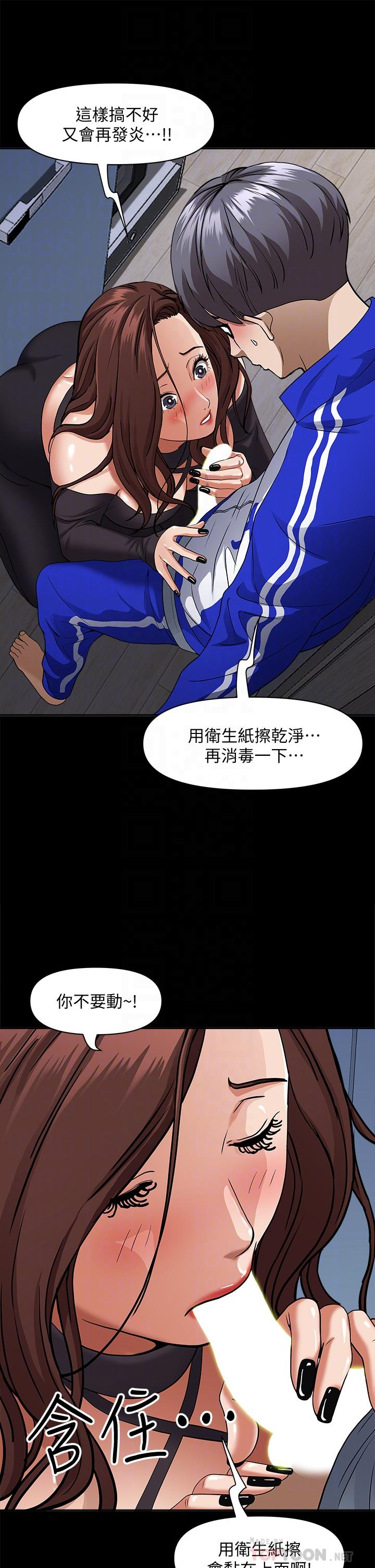 《霸佔人妻》漫画 第26話-你積了好多