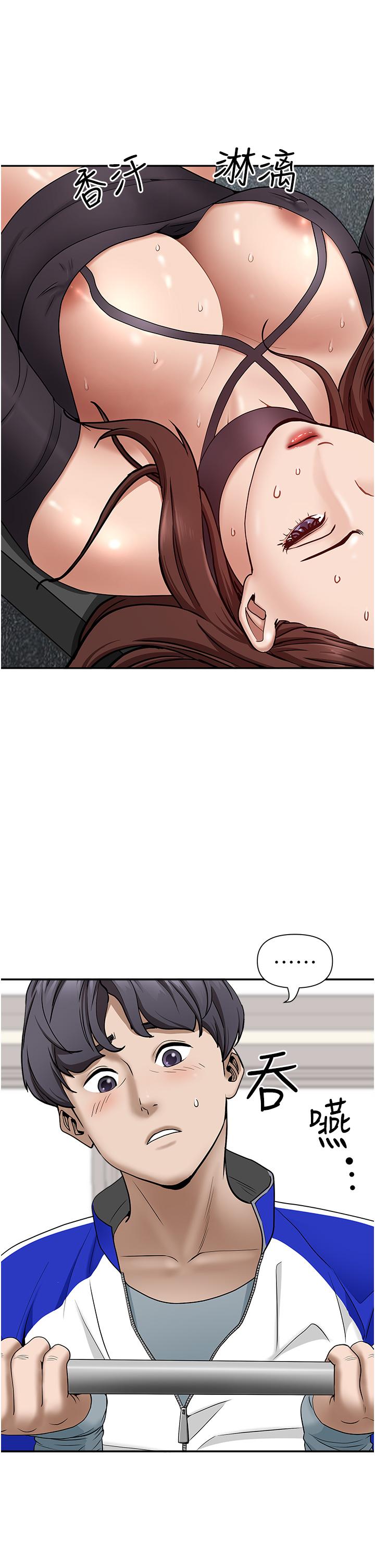 《霸佔人妻》漫画 第27話-我胯下的槓鈴也硬了