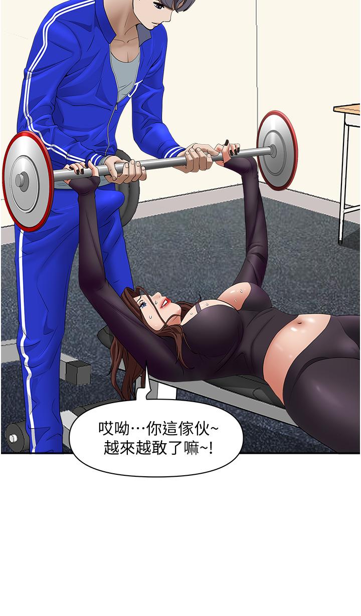 《霸佔人妻》漫画 第27話-我胯下的槓鈴也硬了