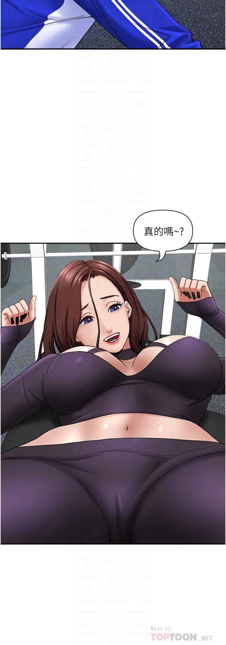 《霸佔人妻》漫画 第27話-我胯下的槓鈴也硬了