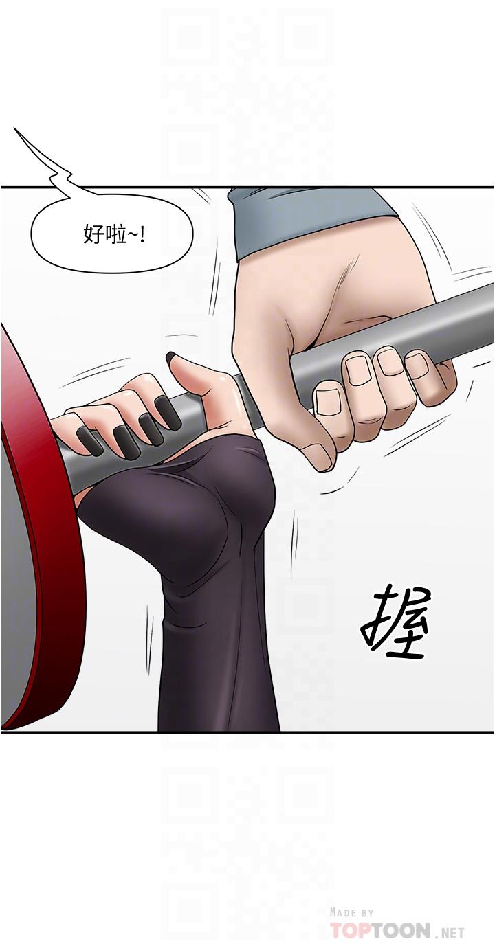《霸佔人妻》漫画 第27話-我胯下的槓鈴也硬了