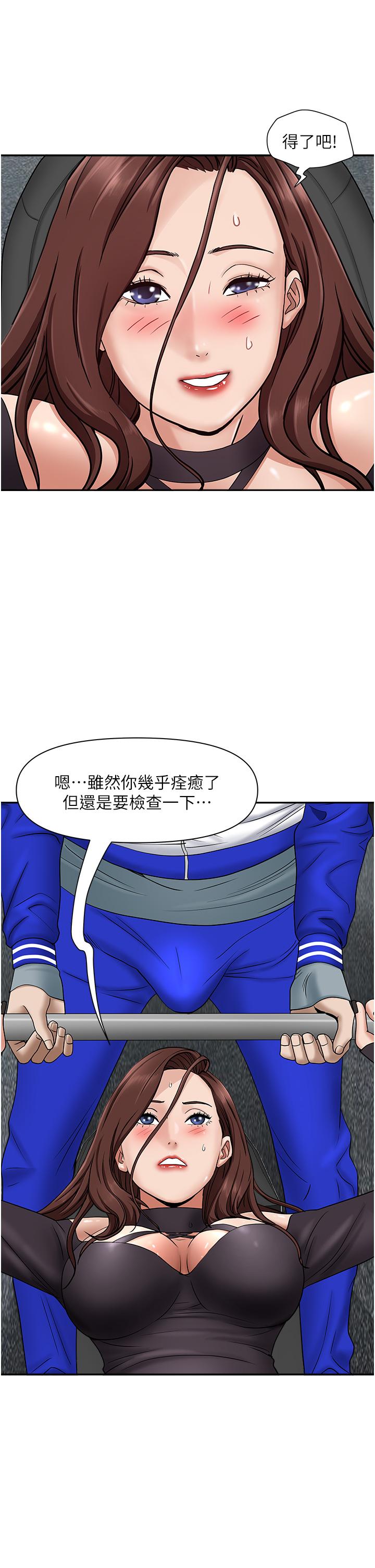 《霸佔人妻》漫画 第27話-我胯下的槓鈴也硬了