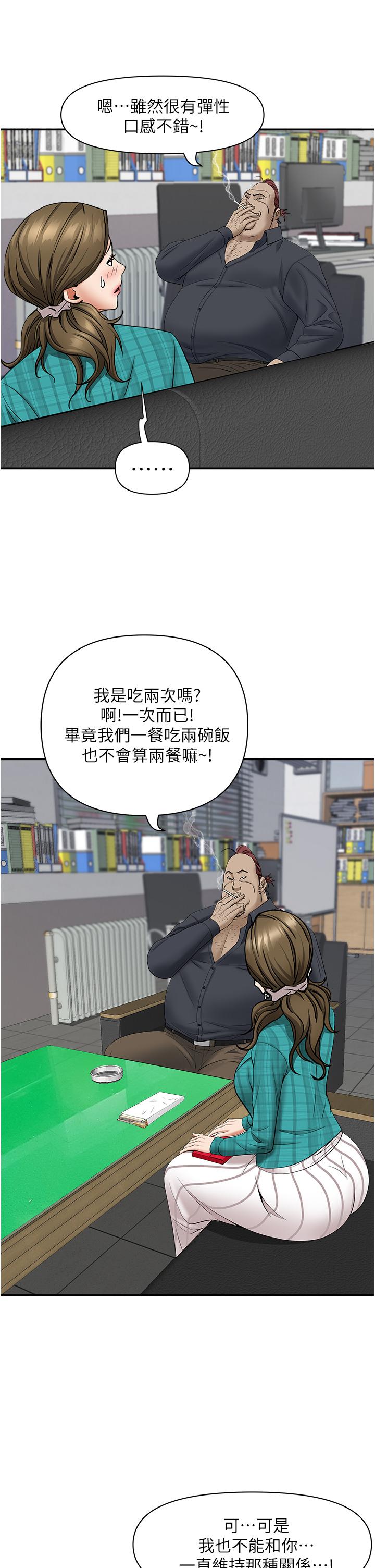 《霸佔人妻》漫画 第27話-我胯下的槓鈴也硬了